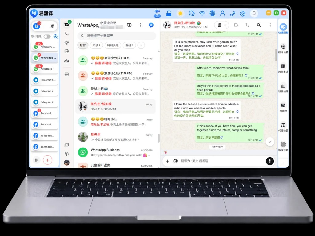 易翻译电脑客户端运行在笔记本电脑上：左侧聚合 WhatsApp 与 Telegram 账号，中间聊天窗口显示英文原文与中文译文，右侧提供快捷回复、翻译设置与 AI 助理